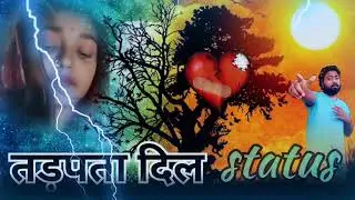 तड़पता दिल😭 स्टेटस|breakup status|sad breakup status for girls|breakup shayari|