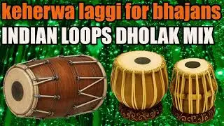 Dholak Loops Indian Tabla Track | ढोलक ताल कहरवा दादरा | Mix Rhydhum Bollywood #music भजन कीर्त 