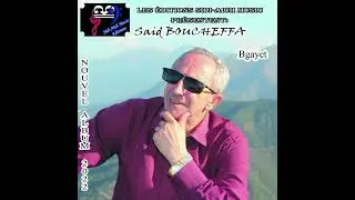 Said boucheffa - A tin i d-rebbagh - (album 2022 )