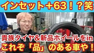 【俺のS2000】新品のENKEI NT03RRにMICHELINパイロットスポーツ5を装着します！変態紳士なS2000を作る上げるために不可欠な「品」を追い求めるとこの組み合わせが一番やで！？