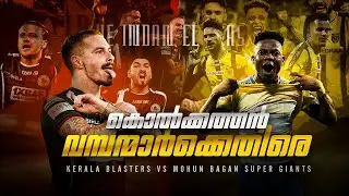 ആവേശ പോരാട്ടം |Kerala blasters vs Mohun bagan super giants|Donix clash|Kbfc|Indian super league|