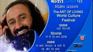 The Art Of Living - World Culture Festival - Day 2, New Delhi