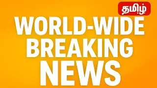 Lebanon Pager Explosion - Explained | Lebanon Attack Israel Latest News | லெபனான் பேஜர் | World News