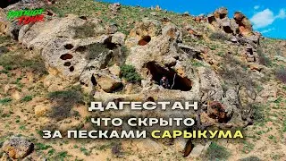 Лучшие маршруты по Дагестану. Треккинг с Патриот-Тур. Ущелье Марковых.