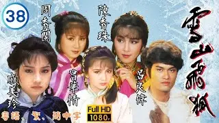 平四的挺身而出 | 金庸武俠劇 | 雪山飛狐 38/20 | 呂良偉 |  趙雅芝  | 謝賢 | 曾華倩 | 粵語繁、簡中字 | 1985
