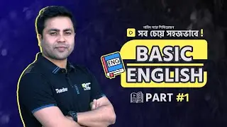 Basic English Part -1 By Naheed Hassan Sir । RCC । Naheed Hassan