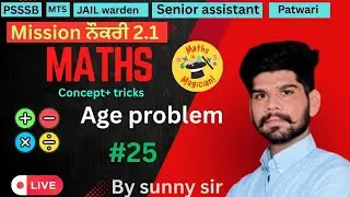 age problem //CGL/PSSSB/NTPC/PP /SSC /MTS / CHSL/PATWARI /SENIOR ASSISTANT/ PSTET 1//BY SUNNY SIR