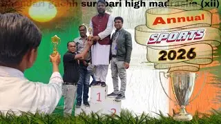 Our school annual sports 2026 🏆🥇| আমাদের স্কুলের বার্ষিক ক্রীড়া প্রতিযোগিতা ২০২৬ | #sports #blog 