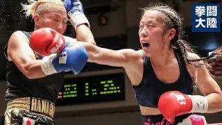 大澤あねら OPBF・日本タイトル統一戦ドキュメンタリー　Punchout Fitness Boxingジム