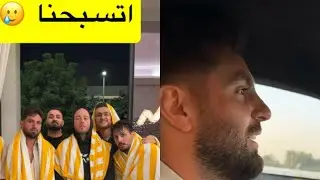 شغف غيث 💥👌؟ و رموا ثإر بالمسبح💦