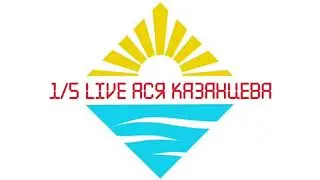 Подкаст Проветримся! - S1E5 live Ася Казанцева