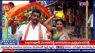 Sri Kumara Subrahmanyeswara swamii kavidi ustavam at Bikkavole