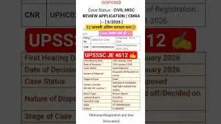 12 जनवरी अंतिम दिन 4612 JE Court Case Final Update 🎯#motivation #upsssc #jeexam #je4612 #jecivil