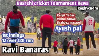 RAVI banaras🏏Shahbaz maxii🏏Ranjit Yadav, vishal pauwa, Ayush pal|| Basrehi cricket Tournament Rewa