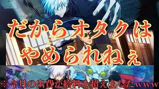 【ファンパレ】月の給料以上の出費!?やっと推しに好かれてきた気がする^^