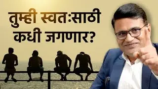 तुम्ही स्वतःसाठी कधी जगणार | Chart Commando Marathi | Happiness Account