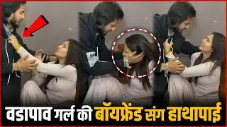 Video : Chandrika Dixit Vada Pav Girl Fight Mystery Man For Marriage !