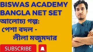 ugc net preparation 2023।ugc net Bengali class/nta net jrf 2023