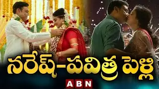 Naresh-Pavitra Marriage : పవిత్ర - నరేష్ పెళ్లి వీడియో..| Pavitra Naresh wedding video | ABN Telugu
