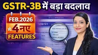 Feb 2026 से GSTR-3B Filing का नया तरीका 🚨 4 New Features | How to file GSTR 3B in 2026