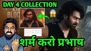 THE RAJA SAAB DAY 4 FINAL COLLECTION WORLDWIDE | THE RAJA SAAB ADVANCE BOOKING REPORT PRABHAS MOVIE
