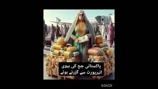 Wife of Pakistani Slut judge #ytshorts #shortsvideo #youtubeshorts #geonews #youtube