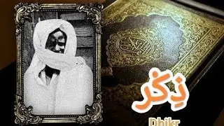 Yonent bi (SAW) ti Dhikr - Oustaz Mame Thierno Tall 