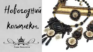 ПОДАРОК ИЗ АМЕРИКИ И НОВЫЙ НОВОГОДНИЙ КОМПЛЕКТ .