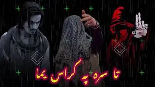 NEW PASTO FULL SONG #kpk #karachi 