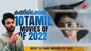 Best 10 Tamil Movies 2022 | Ragesh | ThrillR
