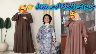 Hareem ki teacher ka face reveal vlogs 🫣