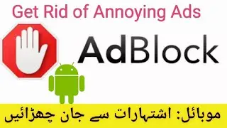 Android user can block all annoying ads |TotalAdsBlock | ITFO #androidadsblocker #itfo