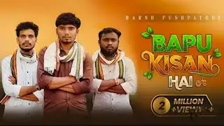 Bapu kisna hai song 🌾 | Emotional Song for Farmers | Arya Bhai x Harsh Pusptode | New Version 2025