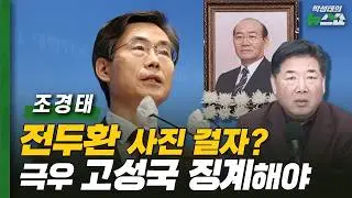 조경태 