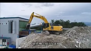 【㈱クリーンシステム】再生砕石（RC40）を製造する施設です