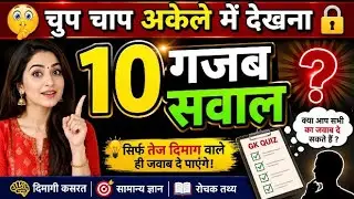 Most Brilliant Answers OF UPSC, IPS, IAS Interview Questions | सवाल आपके जवाब हमारे 