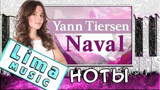 Yann Tiersen &mdash; Naval На Пианино 🎹 УРОК + НОТЫ (Как Играть) Красивая Мелодия