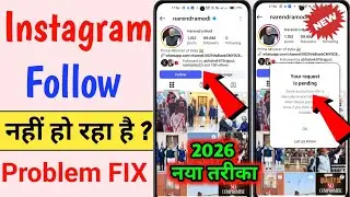 Instagram follow problem 2026 | instagram your request is pending problem fix 2026 | instagram 2026