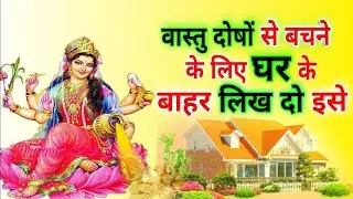 sas bhu vlog  is live! उतर दिशा में वास्तु अनुसार क्या नहीं करना चाहिए।।