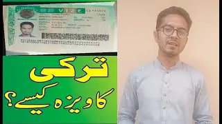DONE BASE TURKEY VISA | TURKEY TOURIST VISA ON DONE BASIS | TURKEY VISA | TURKEY VISIT VISA