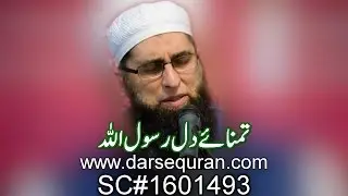 (HD1080p) One of the favourite naat of Junaid Jamshed 