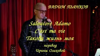 Вадим Пьянков. 