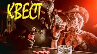 Fallout 4 Интересный квест Блюз Даймонд Сити
