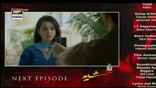 Sher Episode 35 Teaser Full Extended| Sher Episode 35 promo | Sher Drama| ARY Digital Drama 