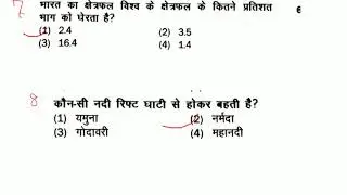 UPTET  CTET EXAM exam mock test social science expected question