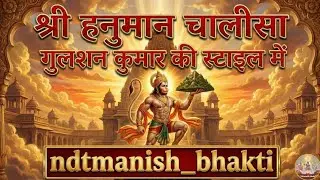 Hanuman Chalisa  | हनुमान चालीसा | Most Powerful Bhajan | Hariharan Version | 2026 Popular Bhajan