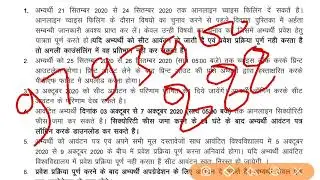 UPCATET COUNSELLING 2020 Choice Filling And Choice locking Process || upcatet counselling new update