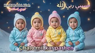 Hasbi Rabbi Nasheed for Kids  Adorable Baby Moments  Islamic Lullaby