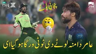 Funny PSL Azizi Totay | Lahore Qalandars vs Quetta Gladiators | HBL PSL X | Match 34 | M3O13