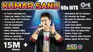 कुमार सानू Best Songs | Kumar Sanu 90's Hit Songs | Sadabahar Song | Audio Jukebox | 90's Songs